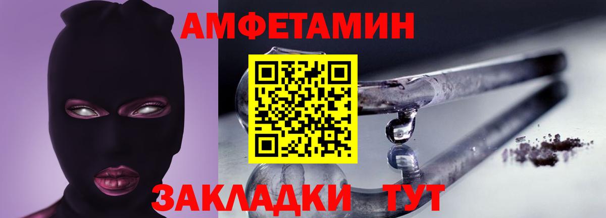 Геленджик  Amphetamine  Вход с VPN  Amphetamine  Amphetamine VHQ 