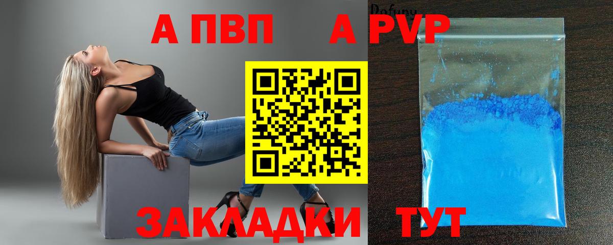 А ПВП кристаллы  Alfa_PVP СК  даркнет сайт  Геленджик  Alpha-PVP Crystall  Вход с VPN 