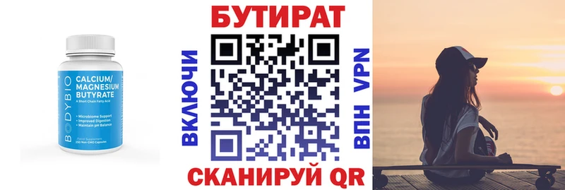 Бутират буратино  где продают наркотики  Геленджик 