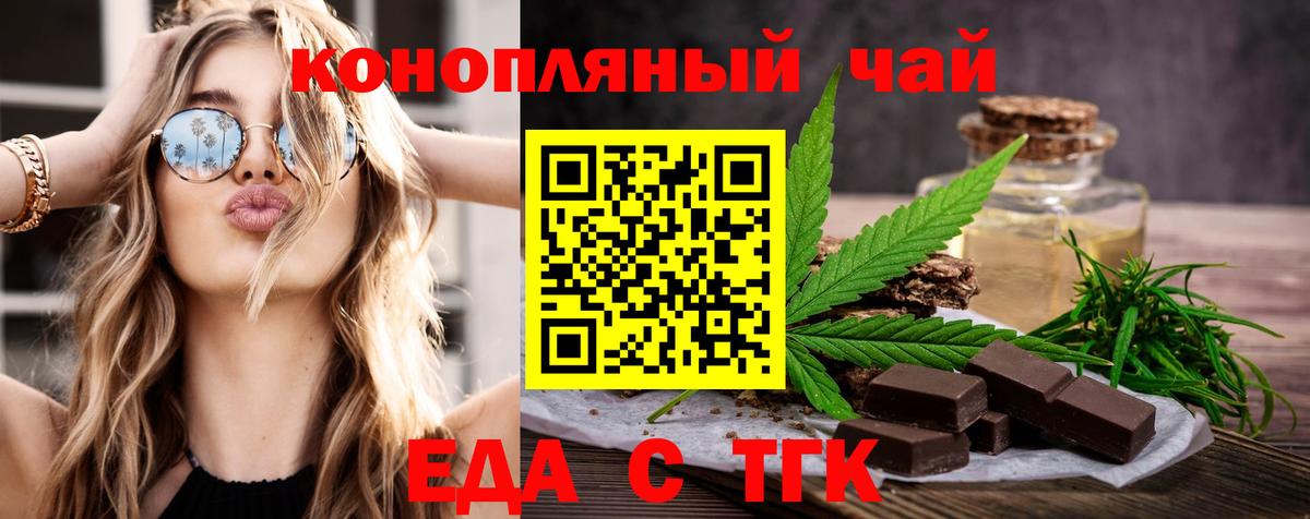 Геленджик  Canna-Cookies марихуана  Вход с VPN 