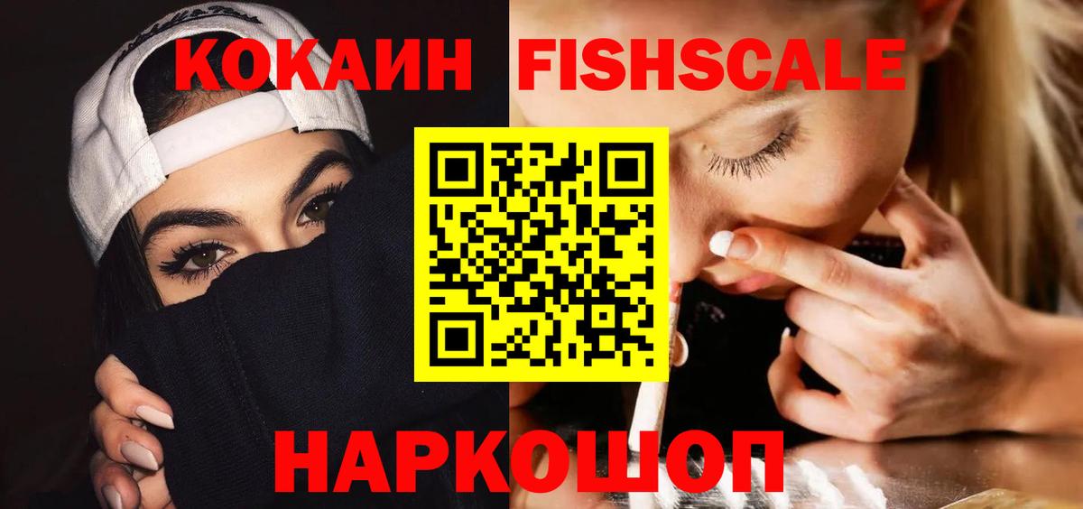 COCAIN Колумбийский Геленджик