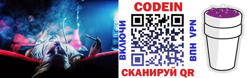 Кодеиновый сироп Lean напиток Lean (лин)  blacksprut рабочий сайт  Геленджик  купить  цена 