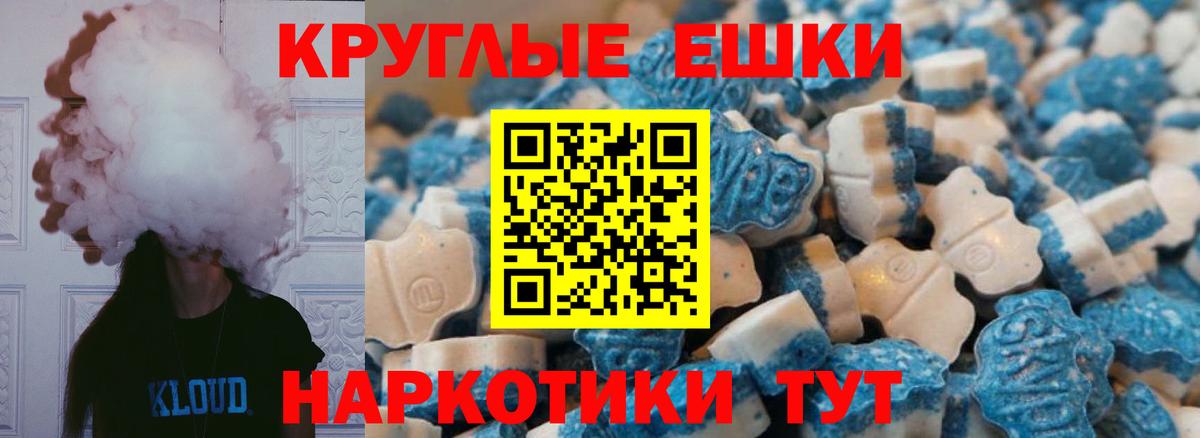 ЭКСТАЗИ 300 mg Геленджик