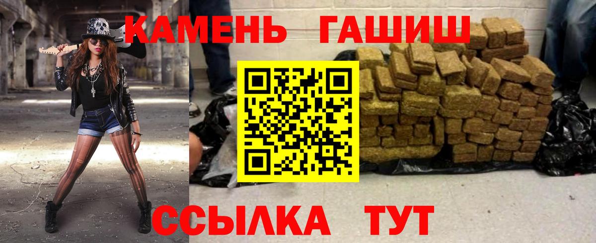 наркошоп  ГАШ hashish  Вход с VPN  Гашиш Cannabis  Геленджик 