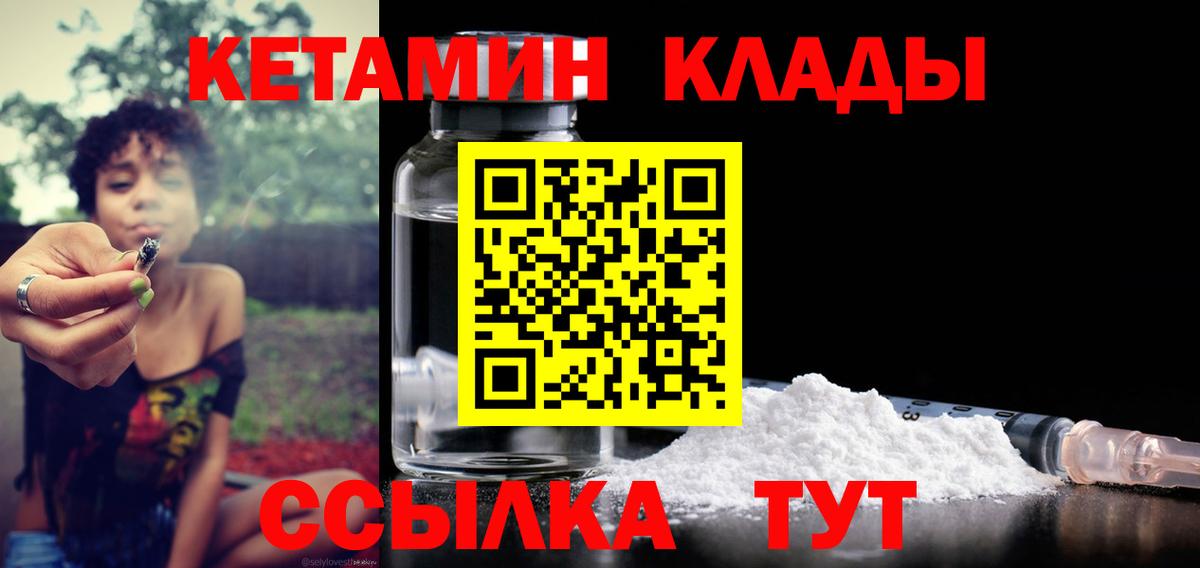 КЕТАМИН ketamine Геленджик