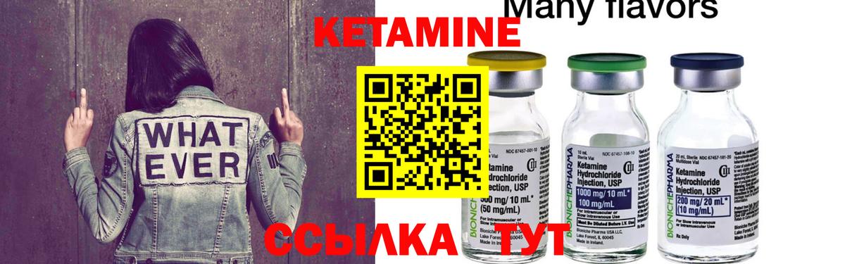 Кетамин ketamine    вход  Геленджик  Вход с VPN  КЕТАМИН ketamine 