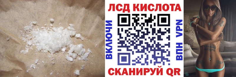 Лсд 25 экстази кислота Геленджик