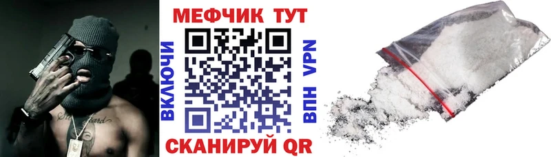 Меф кристаллы  купить наркотики цена  Геленджик 