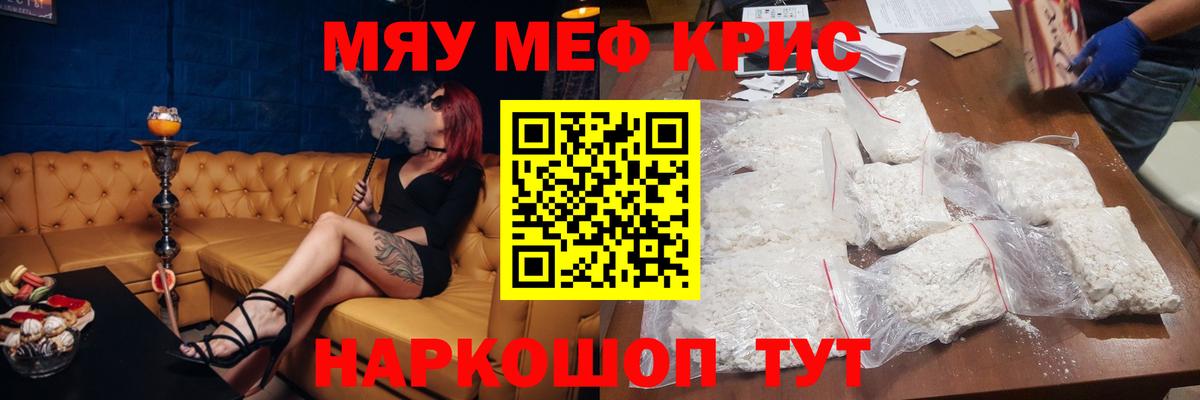 Мефедрон  Геленджик