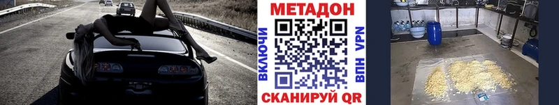 Метадон белоснежный  Геленджик 