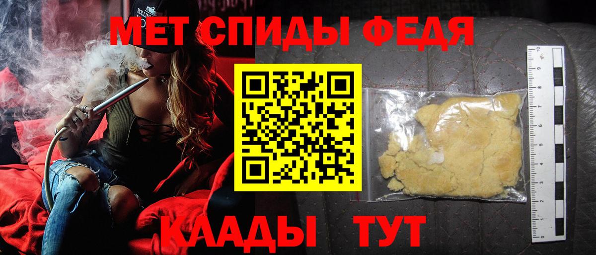 Метамфетамин витя Геленджик