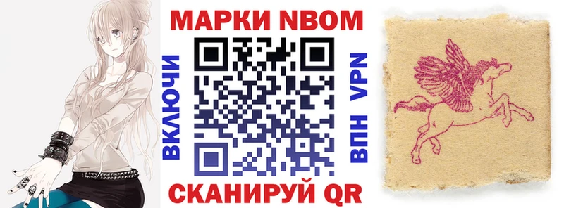 Марки 25I-NBOMe 1,8мг  Геленджик 
