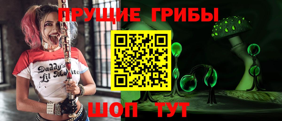 Галлюциногенные грибы MAGIC MUSHROOMS Геленджик