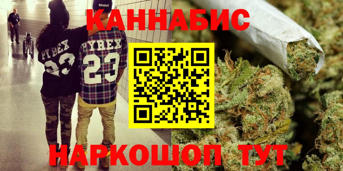 Канабис White Widow Геленджик